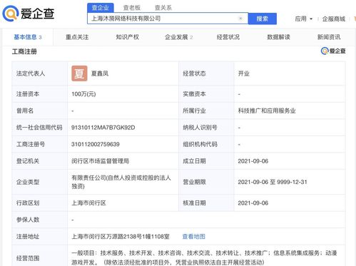 字節跳動關聯公司成立新公司，聚焦動漫游戲與信息系統集成