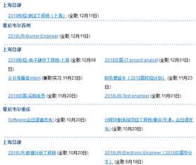 知名企業(yè)秋招啟動(dòng) 信息系統(tǒng)集成服務(wù)崗位迎來新機(jī)遇