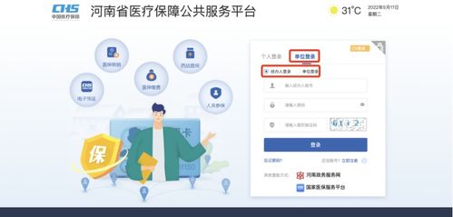河南省直職工醫(yī)保2023年度繳費工資申報啟動，個人可通過互聯(lián)網(wǎng)便捷辦理