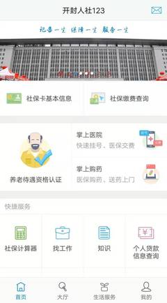 易?；ヂ?lián)產(chǎn)品入選 &ldquo;互聯(lián)網(wǎng)+人社&rdquo;實(shí)踐案例 將作為行業(yè)典范向全國推廣